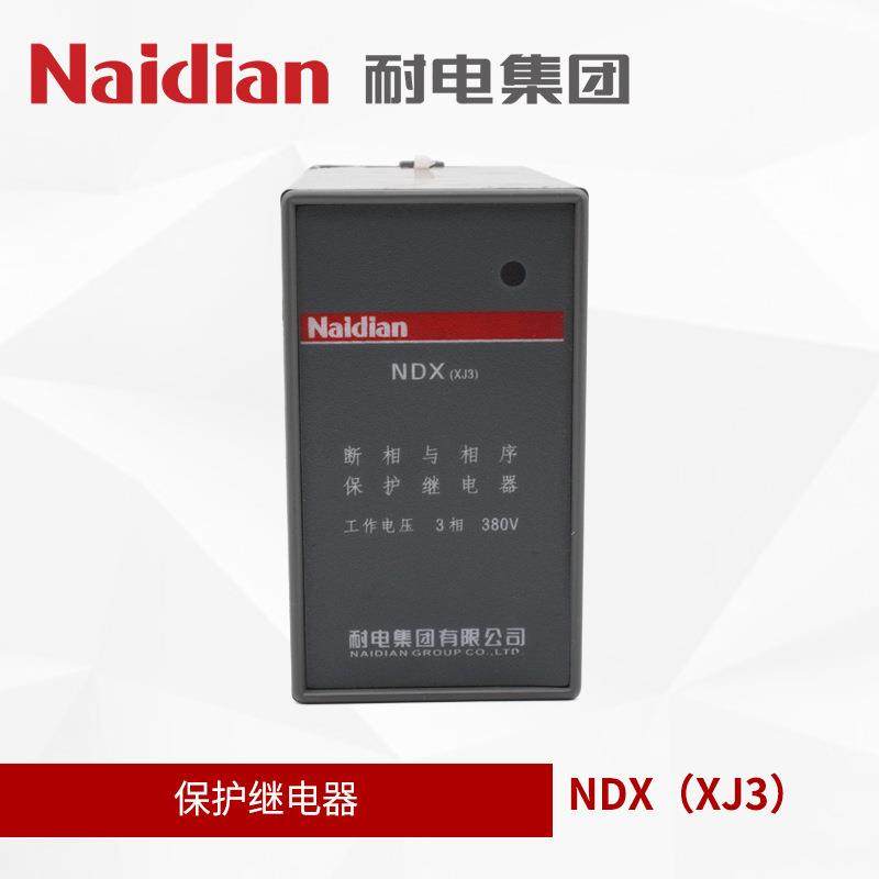 耐电继电器 NDX XJ3-G Phase protector 断相与相序保护继电器
