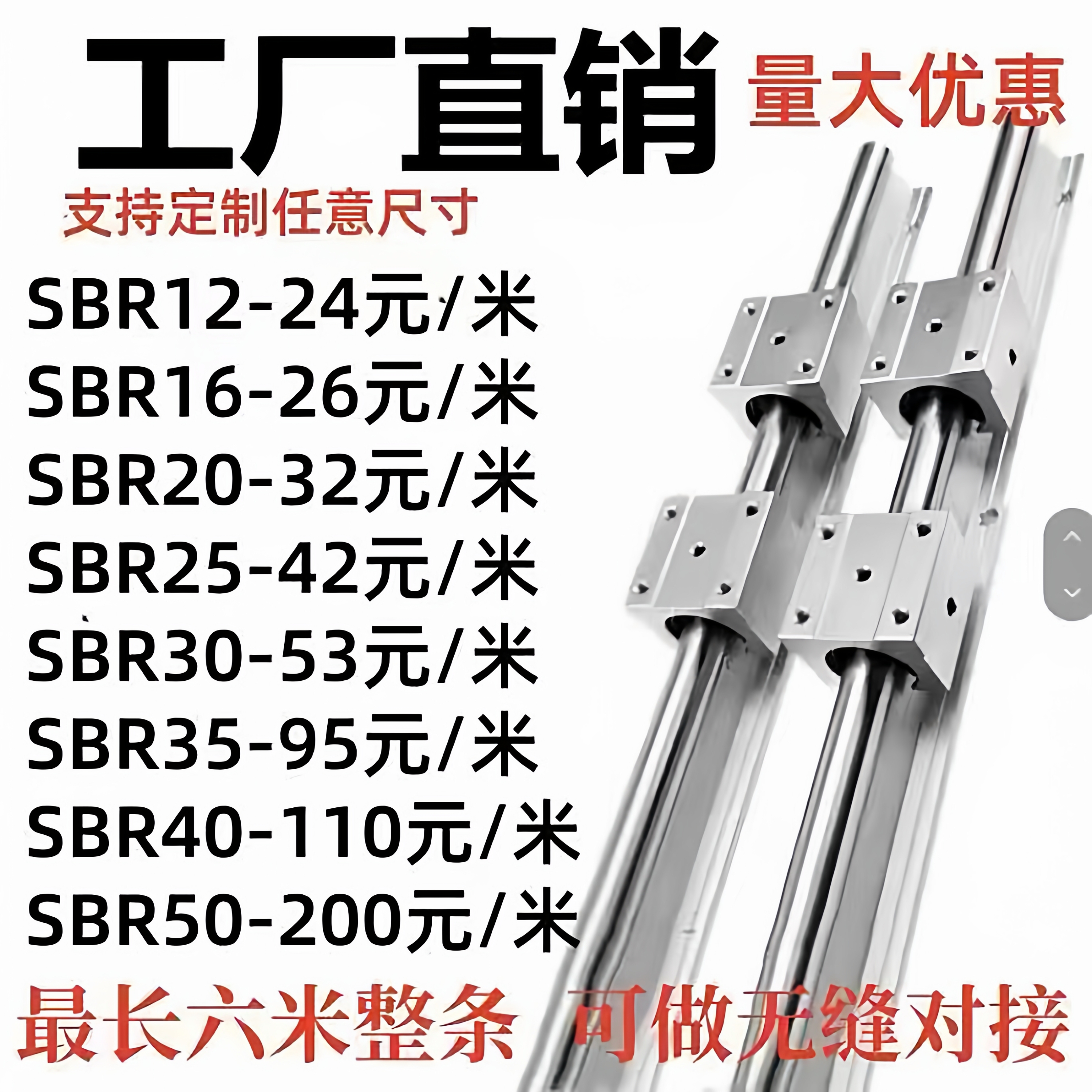 SBR直线导轨滑块木工推台锯滑轨