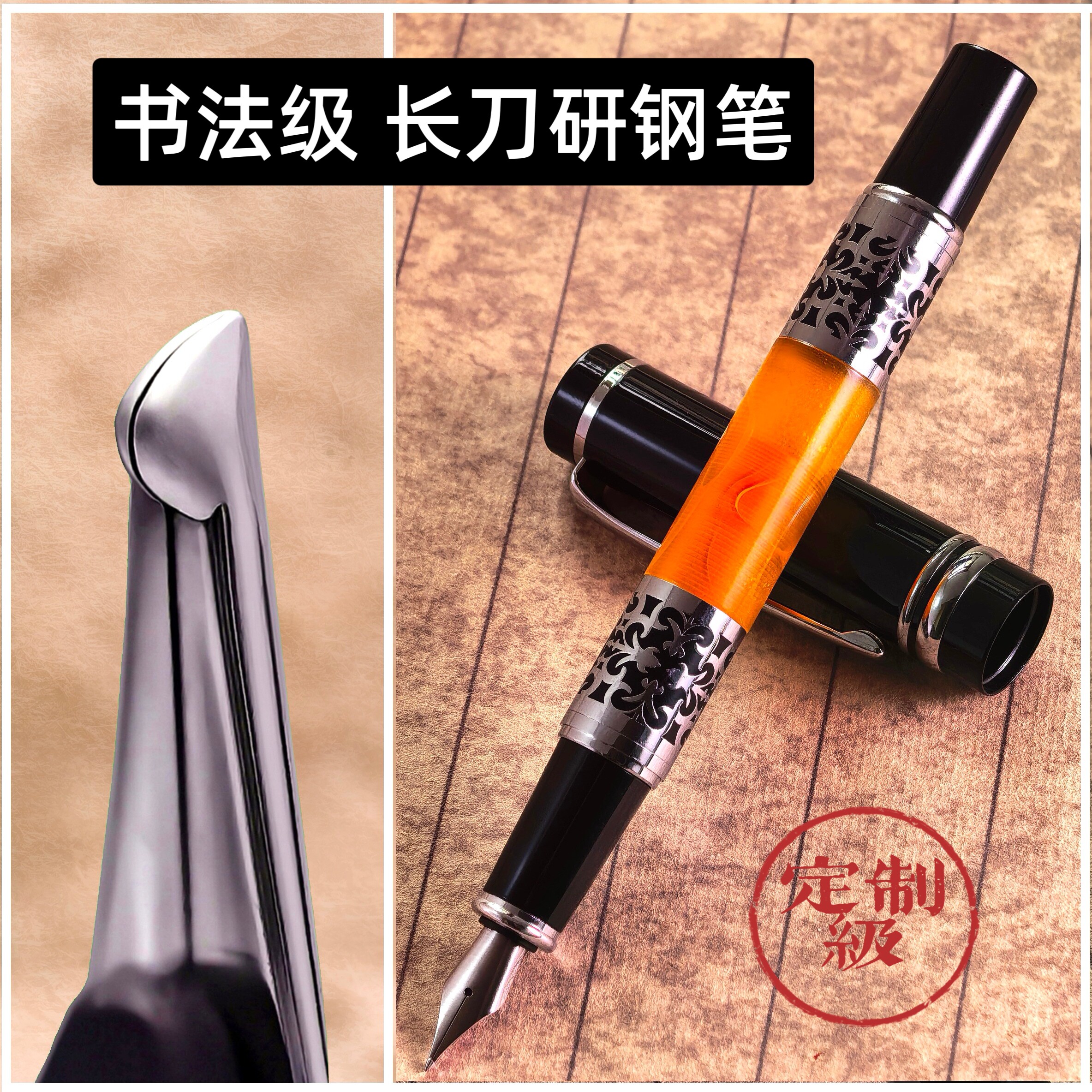 商务高级手工长刀研软弹明尖钢笔钢笔