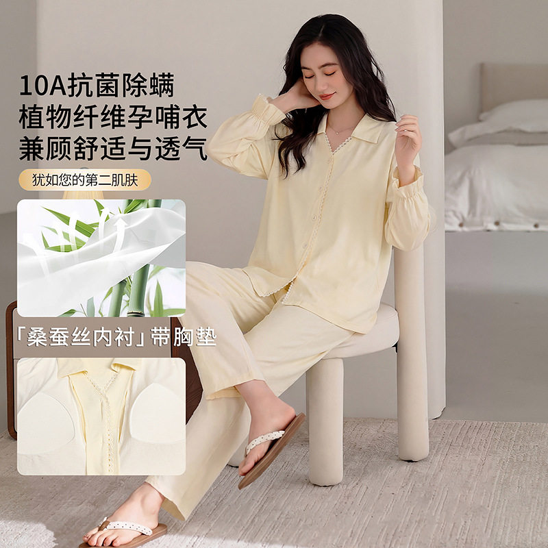 竹纤维翻领开衫哺乳月子服套装