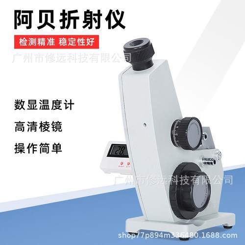 0-95%糖浓度测试仪阿贝折射仪数显温度计 食品化学糖浓度折射仪