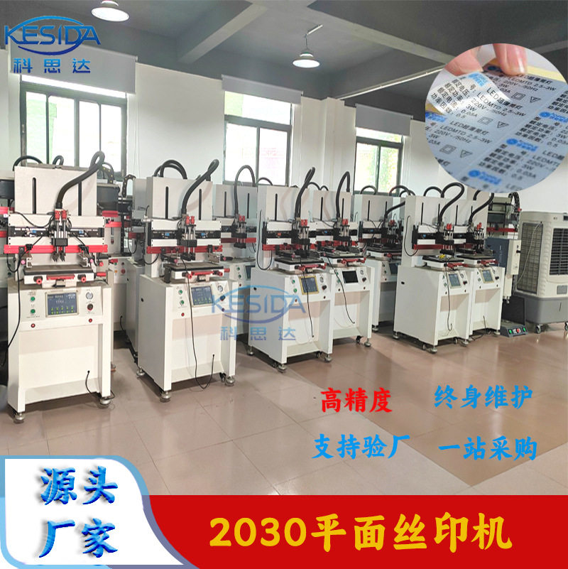 丝印机2030半自动平面丝网印刷机可印文具镜片PVC胶片纸张印花