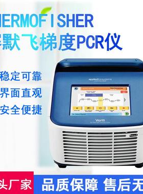 Thermo96孔ABI MiniAmp ProFlex梯度PCR仪一级