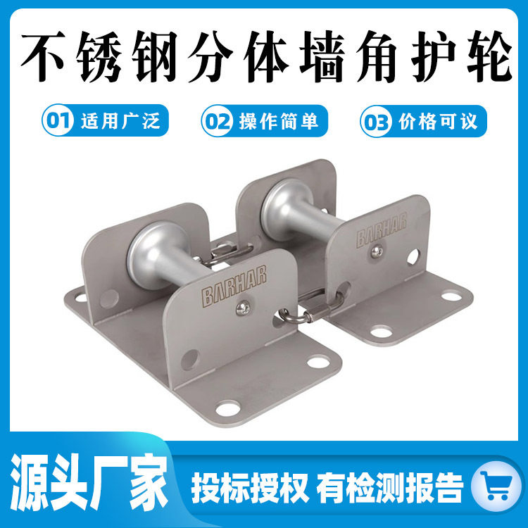 边缘绳索保护轮不锈钢分体墙?护轮手动滑轮收绳器井口护绳器
