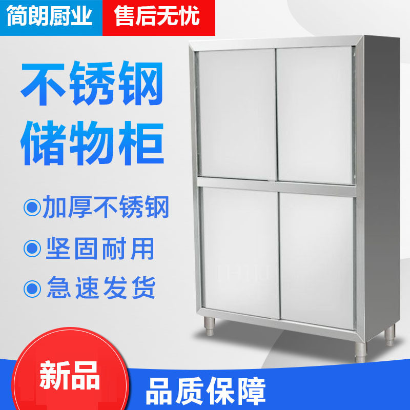 商用不锈钢立式柜四门碗柜储物柜酒店饭堂厨房碗碟柜