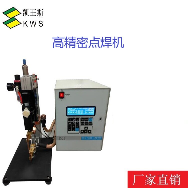 精密电子配件点焊机五金配件精密点焊机金属片点焊机