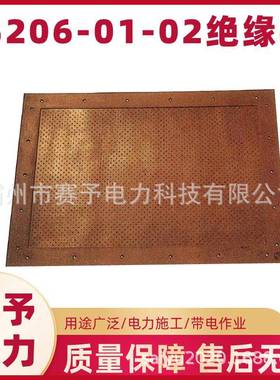 700*1000电力抢修绝缘保护毯YS206-01-02防触电保护毯橡胶绝缘垫