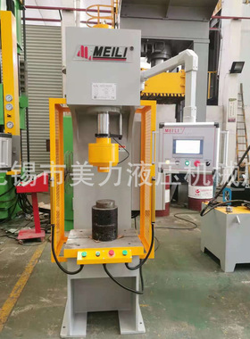 无锡厂家定制Y41-40T单柱C型液压机伺服数控操作单臂多功能油压机