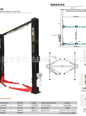 厂家 DDP-5.5吨龙门举 升机DP:吉尔吉斯斯坦（比什凯克自提）