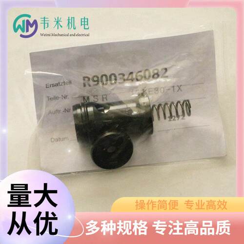REXROTH NG15插装式向阀R900345372 M-SR15KE05-1X/