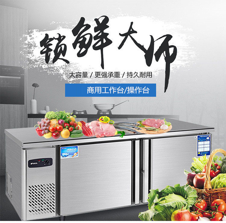 简朗工作台冰箱商用冷藏吧台酒吧冷冻沙拉台奶茶店操作台雪克台
