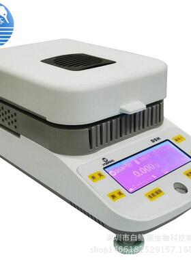 DSH-50-5卤素快速水分测定仪 电子水分快速测定
