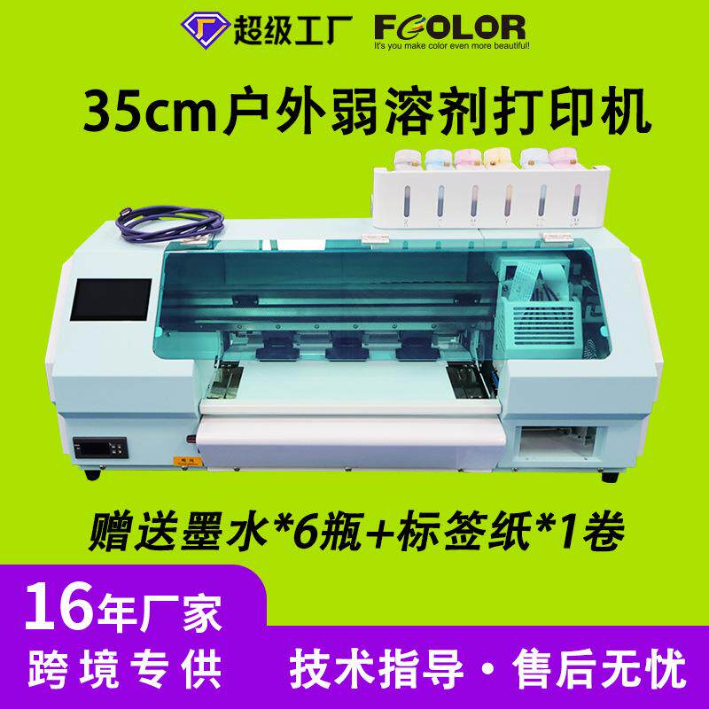 350弱溶剂标签机智能升级高速稳定手动切刀超清户外标签打印机