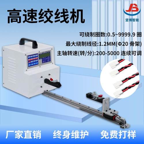 高速绞线机自动扭线可正反转数据显示绞线均匀麻花线绞线机
