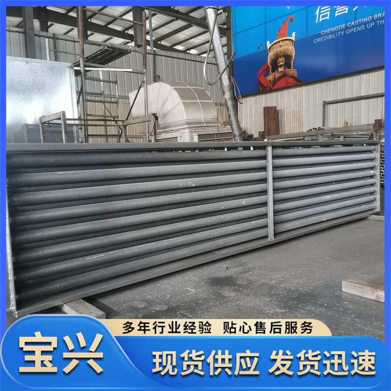 批发翅片管换热器食品厂烘房工业换热器烤房换风冷热交换器