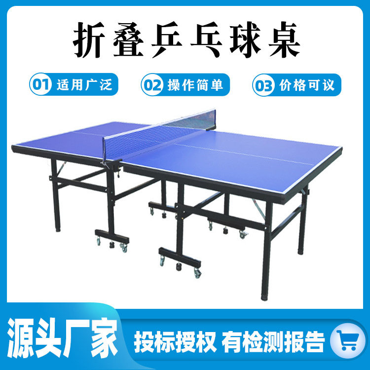 室内乒乓球台折叠移动式乒乓球桌比赛用乒乓球台家用折叠式标准