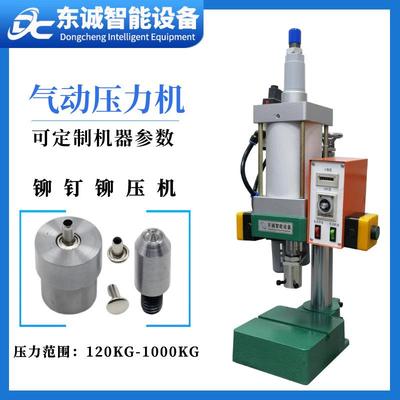 气动压力机手机壳无线充电磁铁压合机手机壳磁铁环压合冲孔铆压机