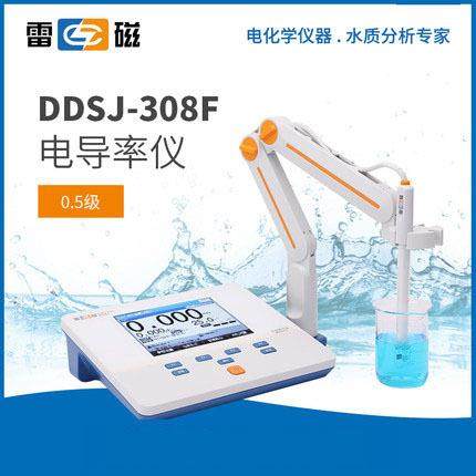 上海 DDSJ-308F型电导率仪 精密电导率 含税