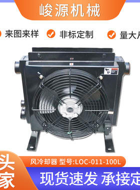 日森RISEN全铝合金风冷却器 高压铝板翅片风冷液压油 散热器