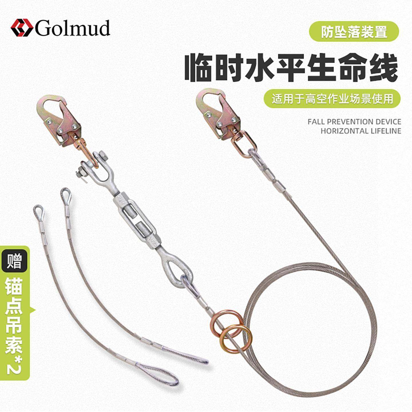 水平生命线装置GM1562高空作业屋顶屋面防坠落安全绳钢丝绳,机械设备,其他机械设备,淘宝优惠券,粉丝福利购,淘宝优惠卷