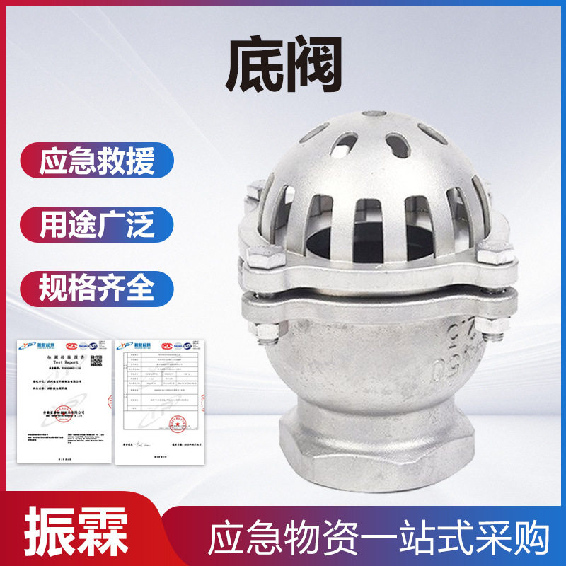 不锈钢丝扣底阀H12W-16P水泵吸水止回阀耐腐蚀螺纹底阀
