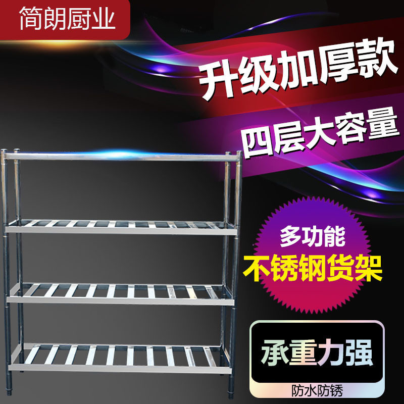 组装式不锈钢四层货架花格式格式架储物架置物架货物架储藏间货架