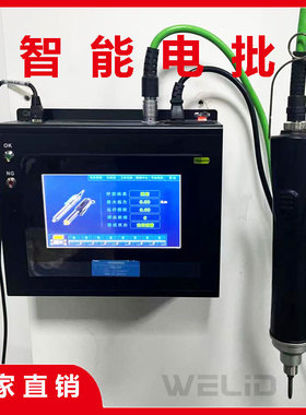 智能电动螺丝刀电批扭矩扭力转速上传可追溯计数防漏打告警高精度