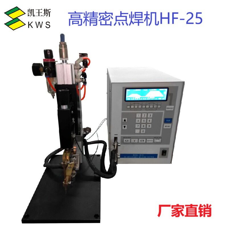 高精密电子配件点焊机五金配件点焊机HF25HF2HF4