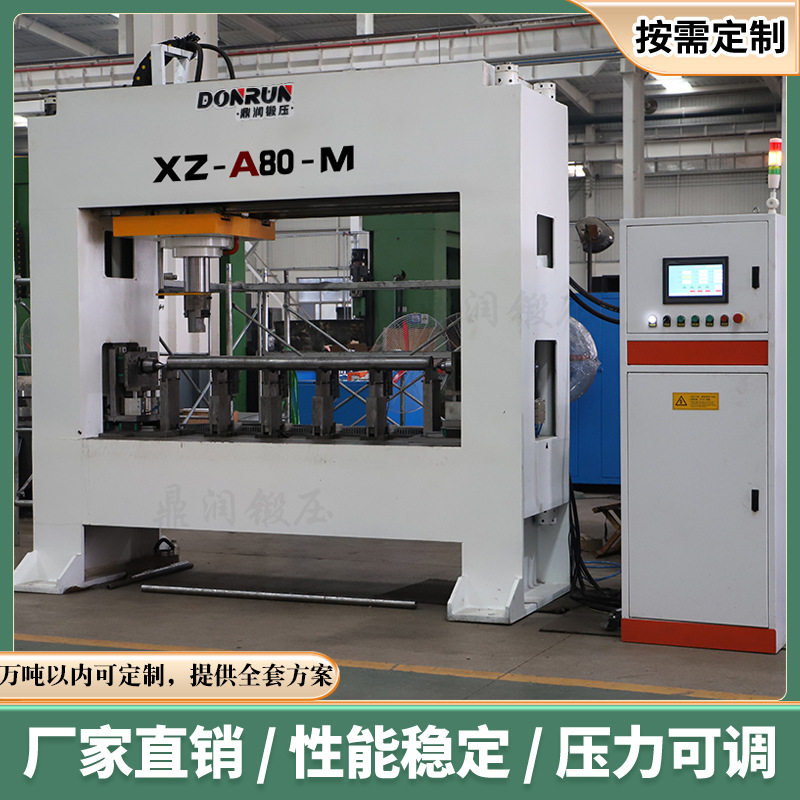 80吨龙门式液压机管件轴类校正校直机鼎润80t框式油压压力机,包装,五金配件包装,淘宝优惠券,粉丝福利购,淘宝优惠卷