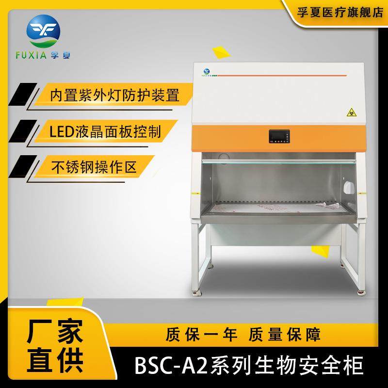 双人超净工作台全钢净化台无菌半全排实验室生物安全柜净化不锈钢,商业/办公家具,实验台,淘宝优惠券,粉丝福利购,淘宝优惠卷