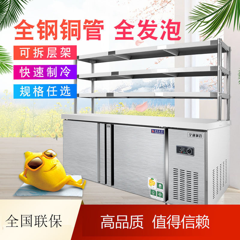 商用不锈钢保鲜工作台厨房卧式冷柜双温冷藏平冷操作台奶吧台