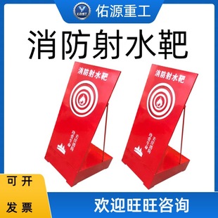 消防比武100W移动式舞台道具灭火靶子电子声光提示消防射水靶