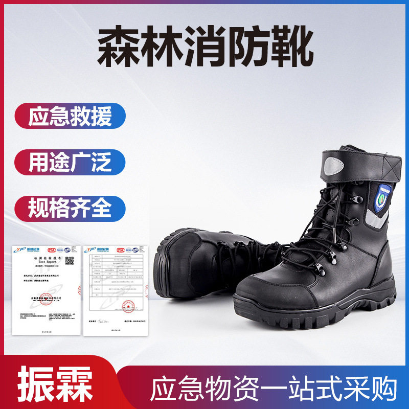野外搜救援防砸防穿刺新式森林消防牛皮靴男消防抢险防护高筒靴