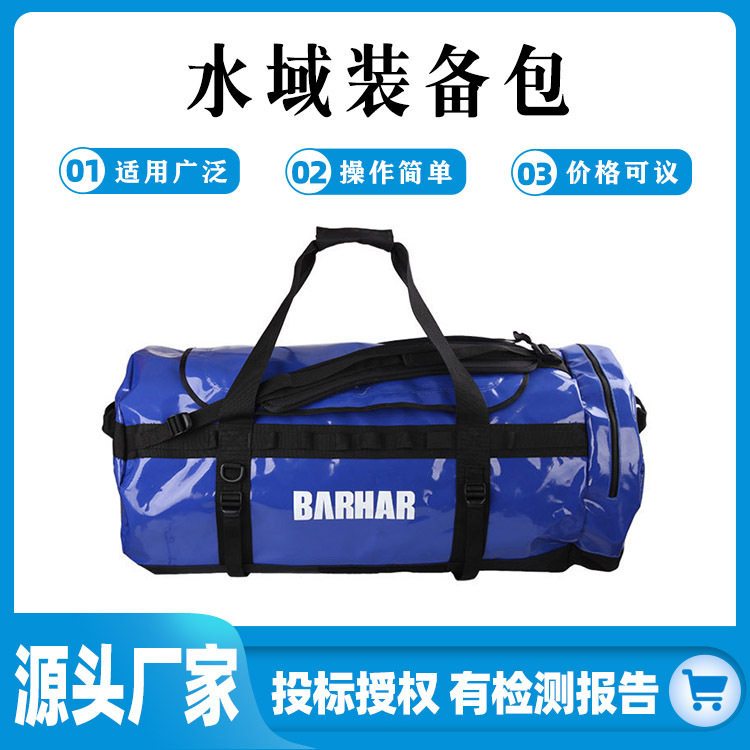 手提式防水绳包聚氯乙烯pvc夹网布装备包便携式应急救援收纳包