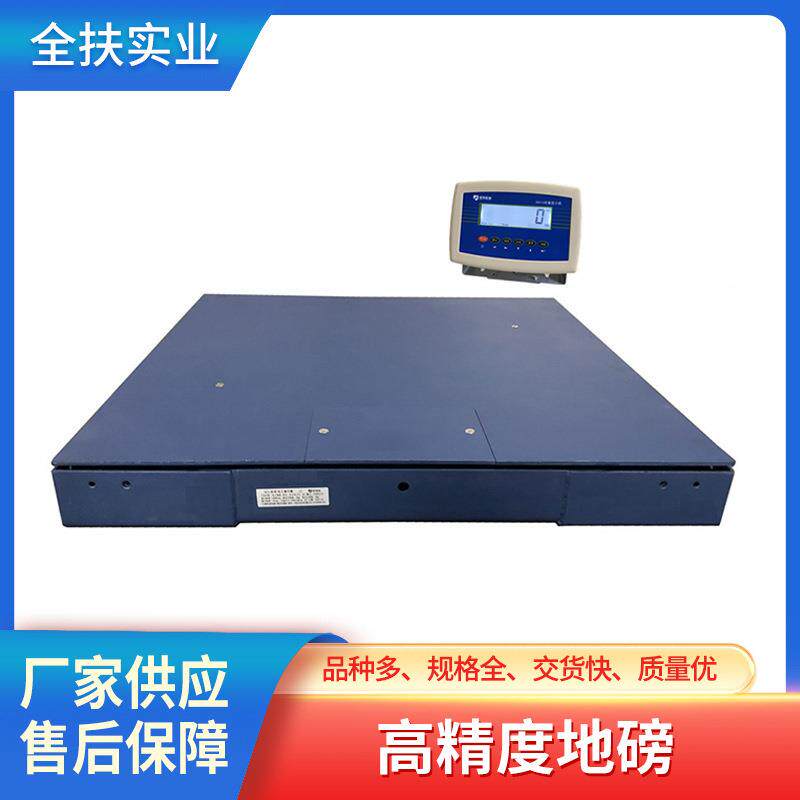 上海奉贤地磅厂 SCS-5吨地坪不锈钢称重铜高精度平台秤