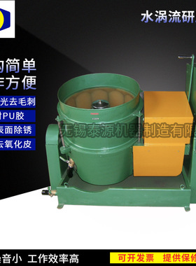 江苏源头厂家WLM120水涡流研磨机 现货水涡流研磨机抛光抛量