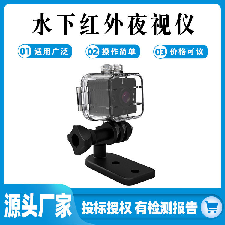 潜水拍摄防水摄像头水下红外夜视仪便携运动相机多功能记录仪