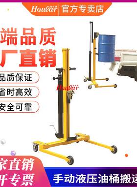 特惠手推升高装卸货简易油桶车300KG手动液压油桶搬运车CA-B302