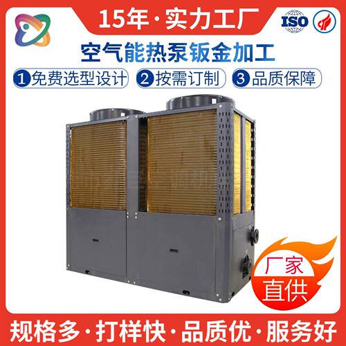 厂家直供60匹空气能精密镀锌板烤漆切割热泵钣金空调机箱定制生产