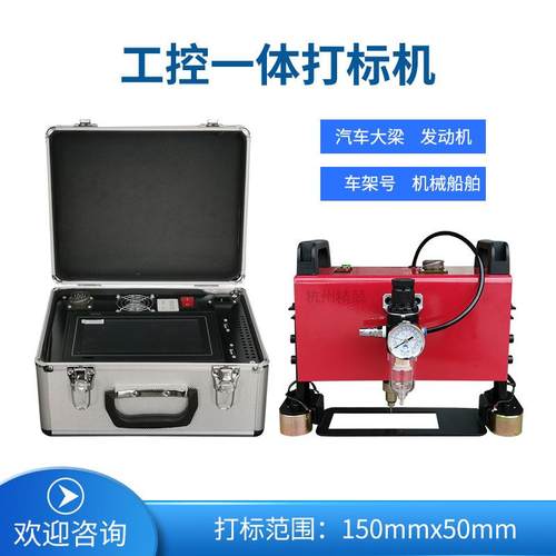 车管所一体打标机 大梁号工控 汽车车架发动机可出口外贸包邮