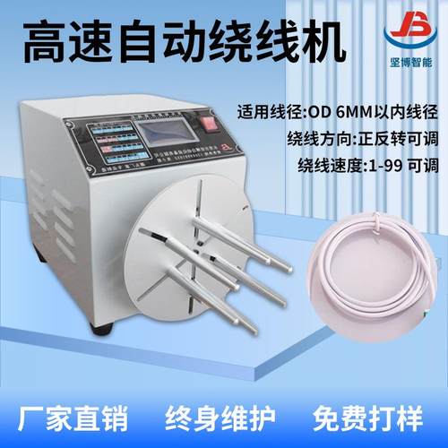 半自动绞线机电线线圈高速绕线机数据线电源线网线高速打线机