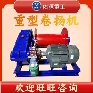 矿用防爆卷扬1吨30吨提升设备多功能机械设备建筑电动绞车提升机