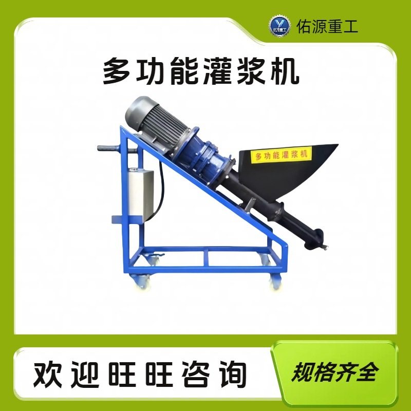 砂浆灌浆机水泥灰堵漏小型填缝机设备建筑防火防盗门柱灌缝机,机械设备,其他机械设备,淘宝优惠券,粉丝福利购,淘宝优惠卷