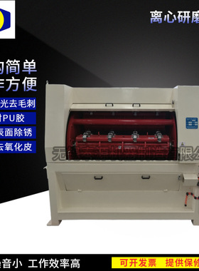 江苏厂家XMW300定制卧式离心研磨机 来图定制各种离心研磨机