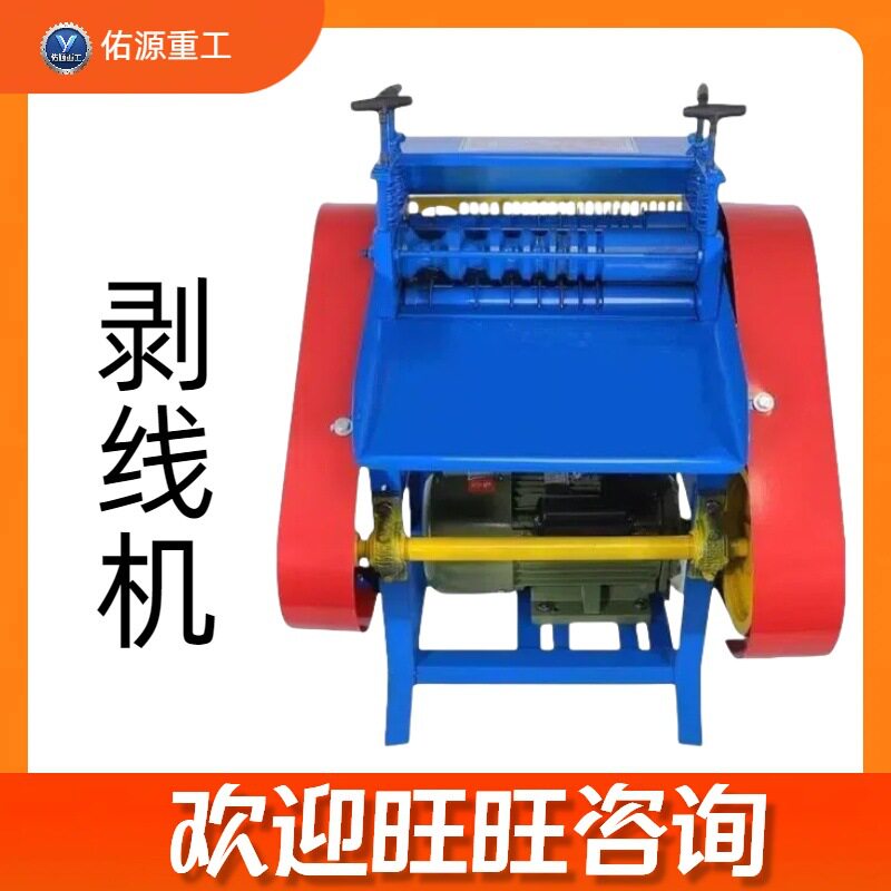 废旧铜铝线电缆去皮机多功能小型旧电线脱皮机器设备电动剥线机