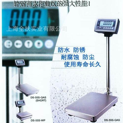供应DS-55防水台秤 不锈钢防水台秤 食品厂防水秤防腐台秤