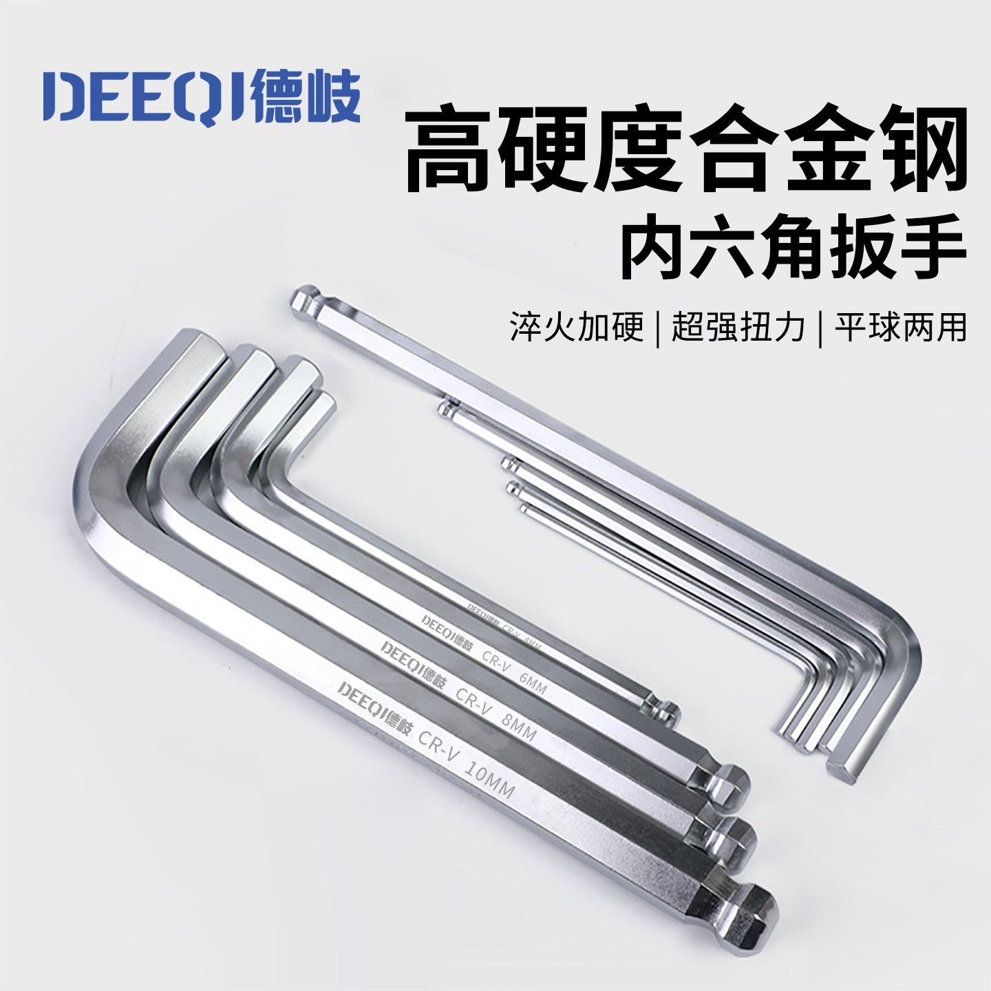 德岐内六角扳手高强扭矩现货速发图片