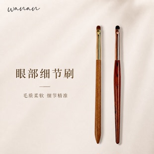 晚岸花梨木K11小马毛黄狼尾毛精细眼影刷眼头提亮卧蚕眼线下至刷