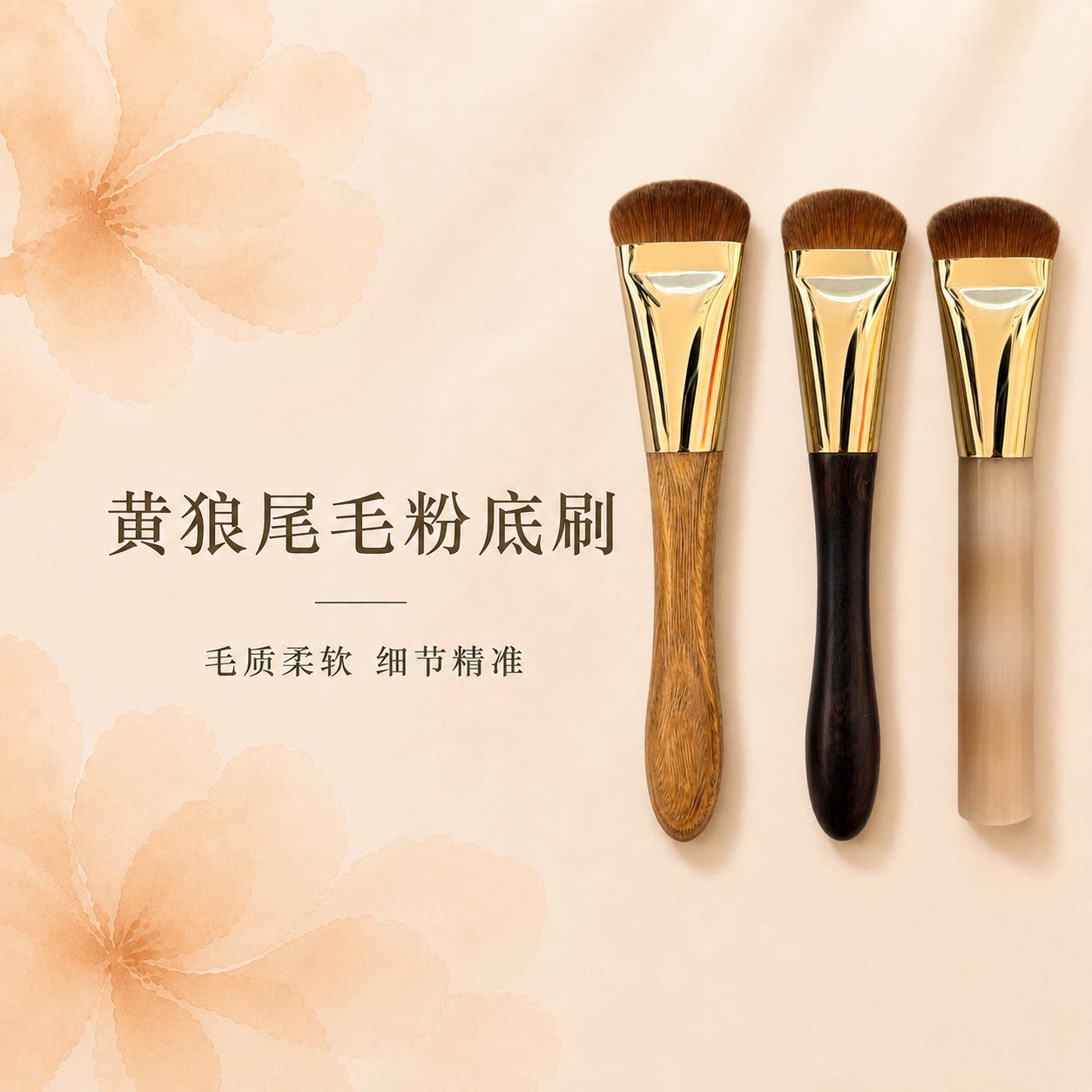 D106黄狼尾毛粉底刷黄油刀动化妆刷