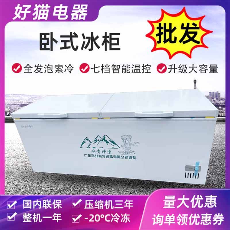 冰柜商用大容量冷藏冷冻双温卧式冰柜冰箱超市速冻柜雪糕冷冻柜